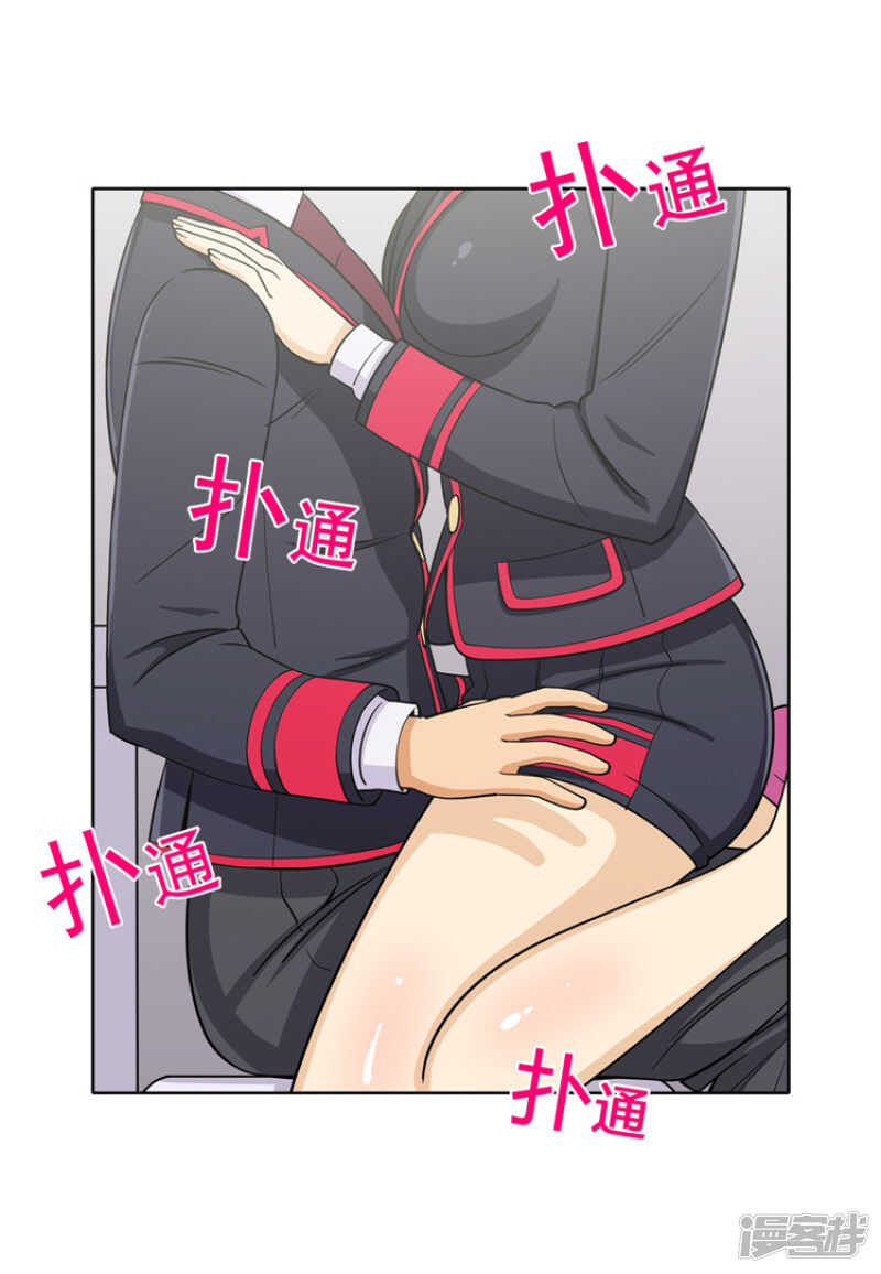 《女汉子调教记》137.两副脸孔 第3页