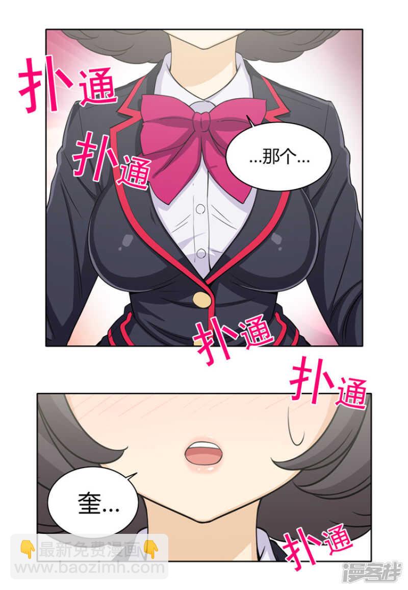 《女汉子调教记》137.两副脸孔 第4页