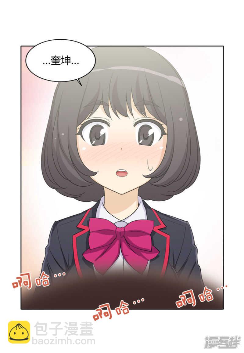 《女汉子调教记》137.两副脸孔 第5页