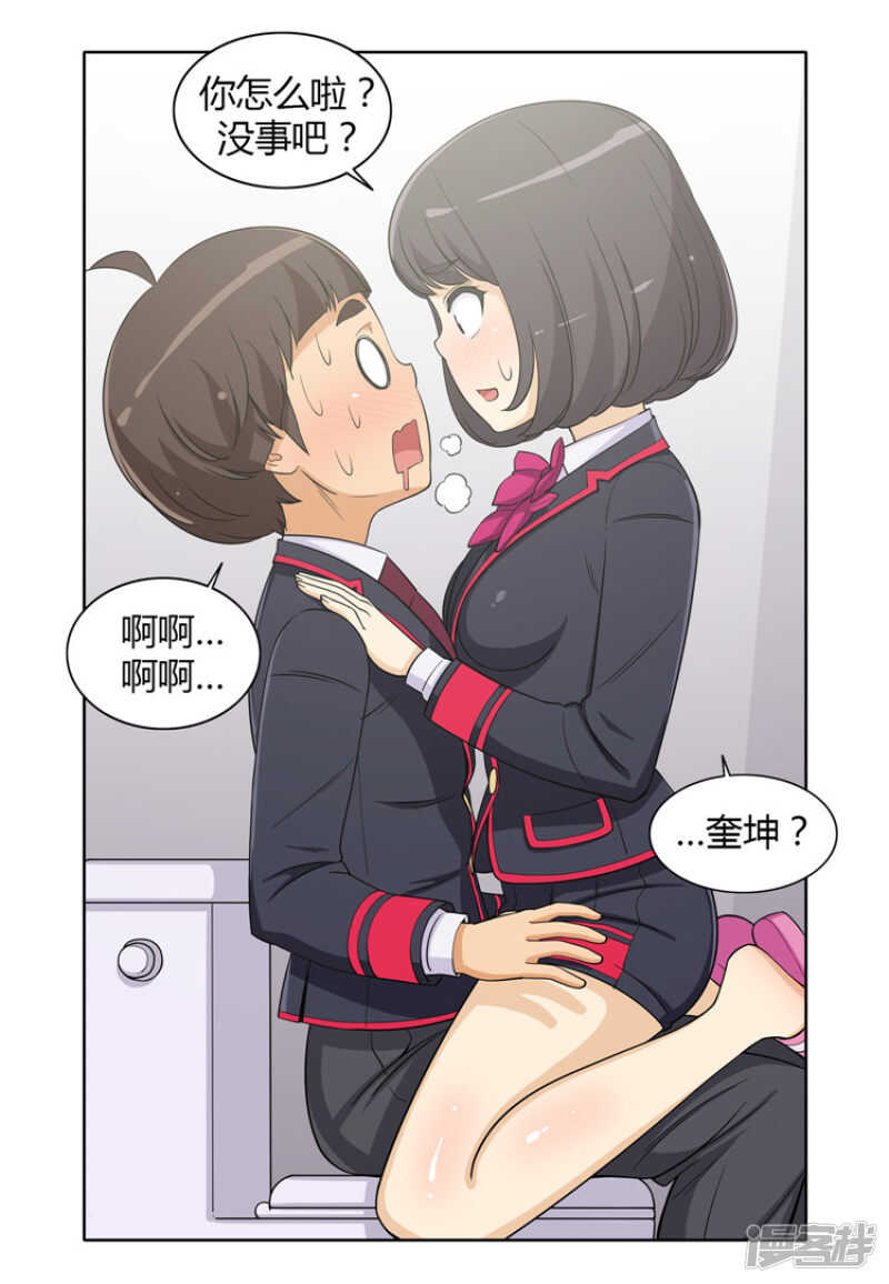 《女汉子调教记》137.两副脸孔 第6页