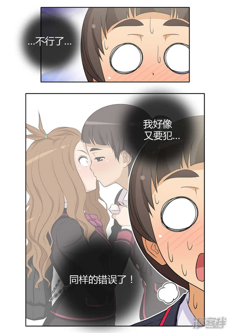 《女汉子调教记》137.两副脸孔 第7页
