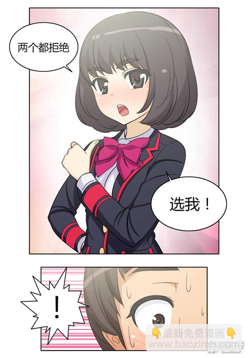 《女汉子调教记》135.女厕所的声音 第11页