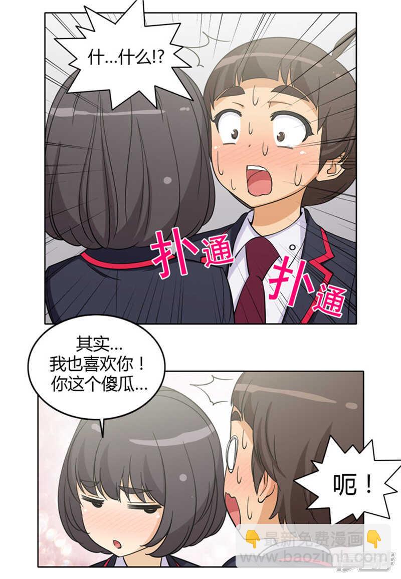 《女汉子调教记》135.女厕所的声音 第12页