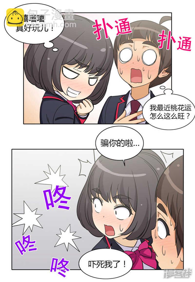 《女汉子调教记》135.女厕所的声音 第13页