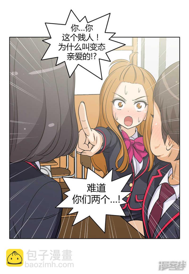 《女汉子调教记》139.灭不完的小三儿！ 第13页