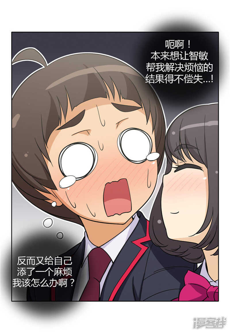 《女汉子调教记》139.灭不完的小三儿！ 第6页
