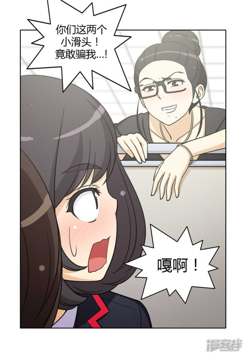 《女汉子调教记》138.好时机！ 第4页