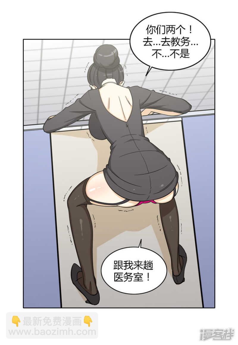《女汉子调教记》138.好时机！ 第5页