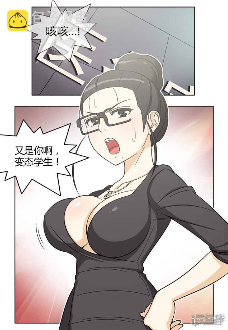 《女汉子调教记》138.好时机！ 第6页