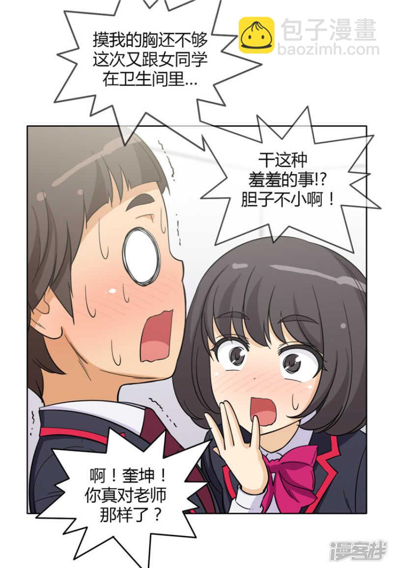 《女汉子调教记》138.好时机！ 第7页