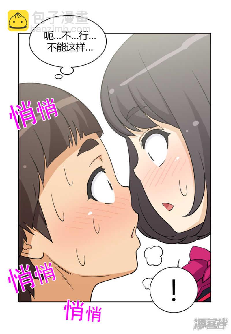 《女汉子调教记》137.两副脸孔 第8页