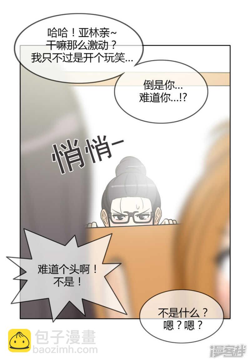 《女汉子调教记》140.好奇害死猫 第2页