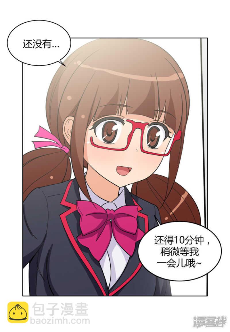 《女汉子调教记》140.好奇害死猫 第7页