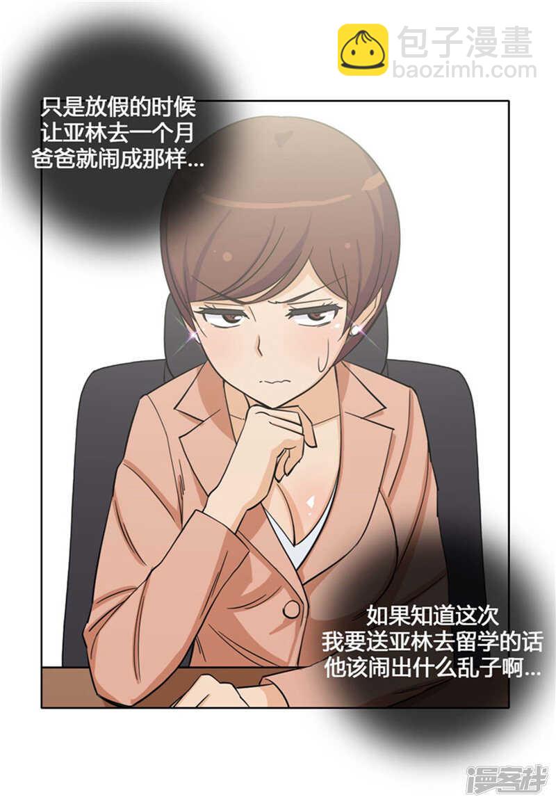 《女汉子调教记》142.恋女情节的老爸 第17页