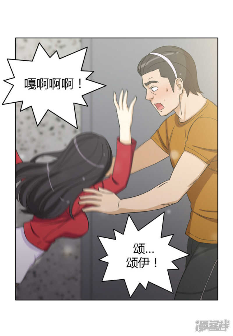 《女汉子调教记》144.失算！ 第12页