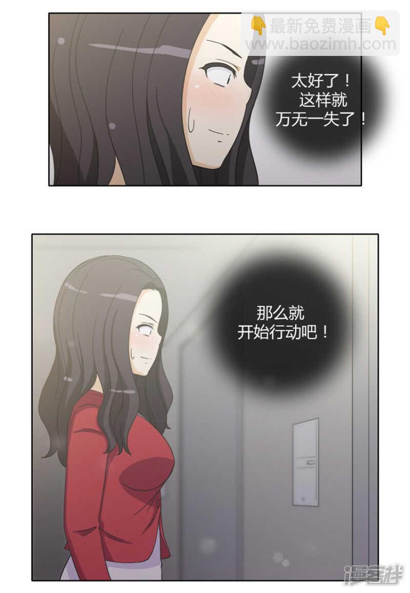 《女汉子调教记》144.失算！ 第4页