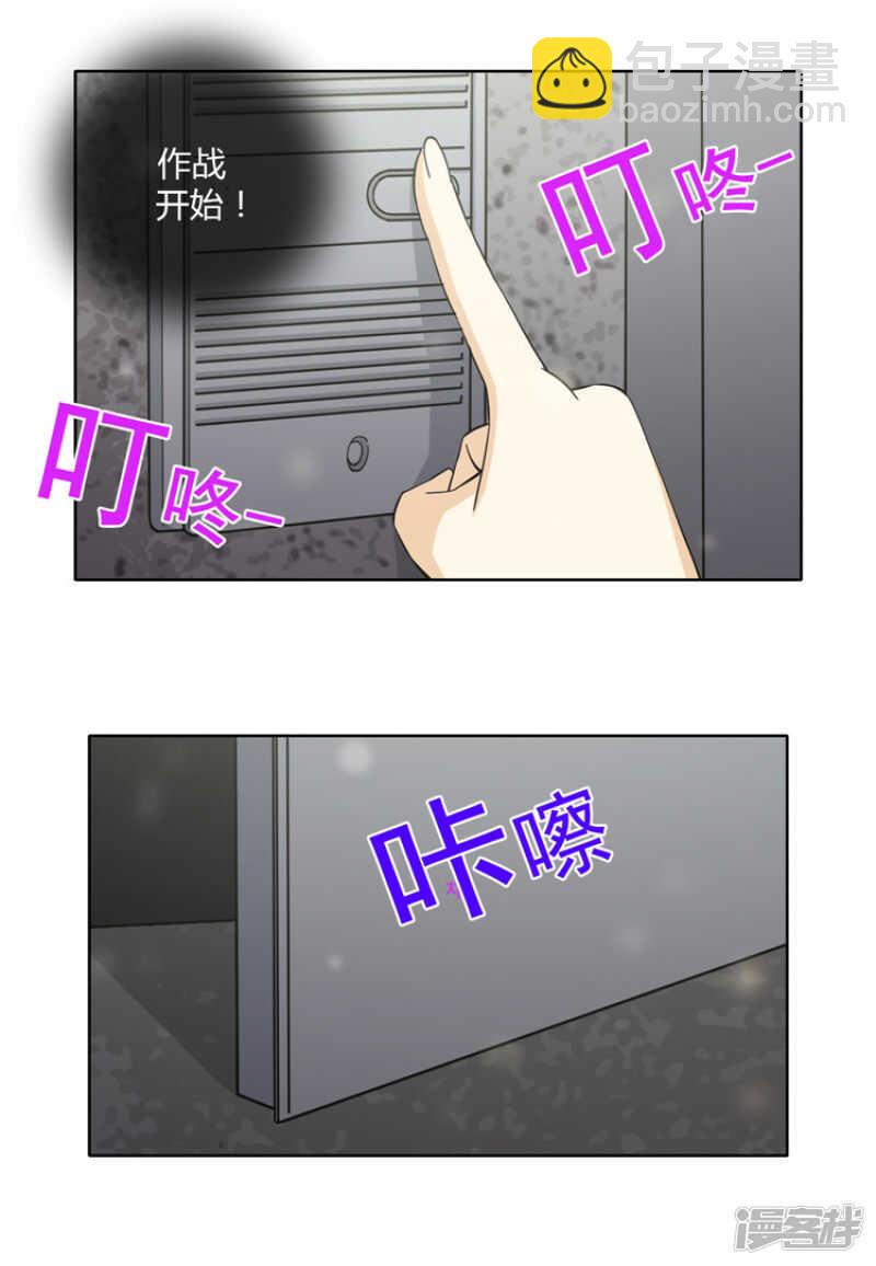 《女汉子调教记》144.失算！ 第5页