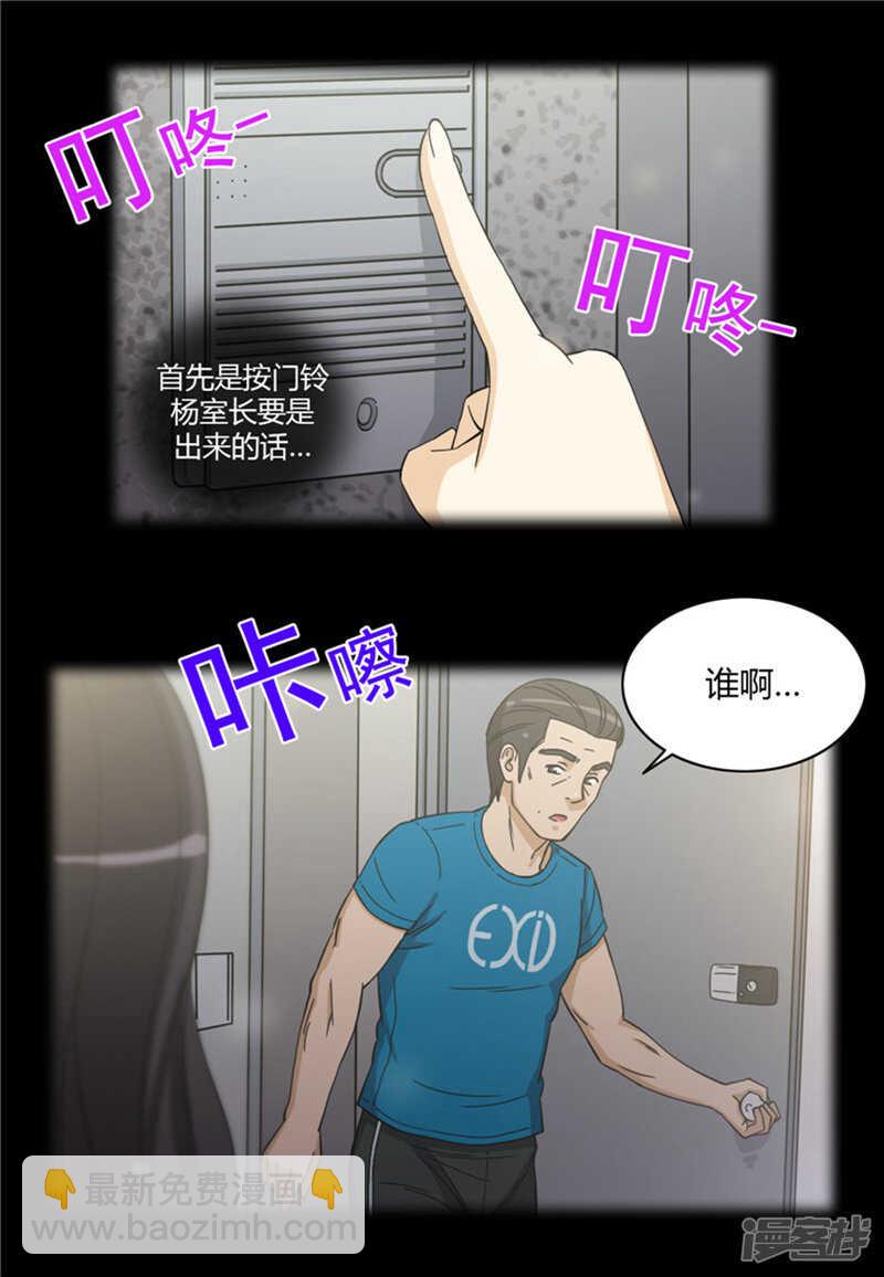 《女汉子调教记》143.作战计划 第10页