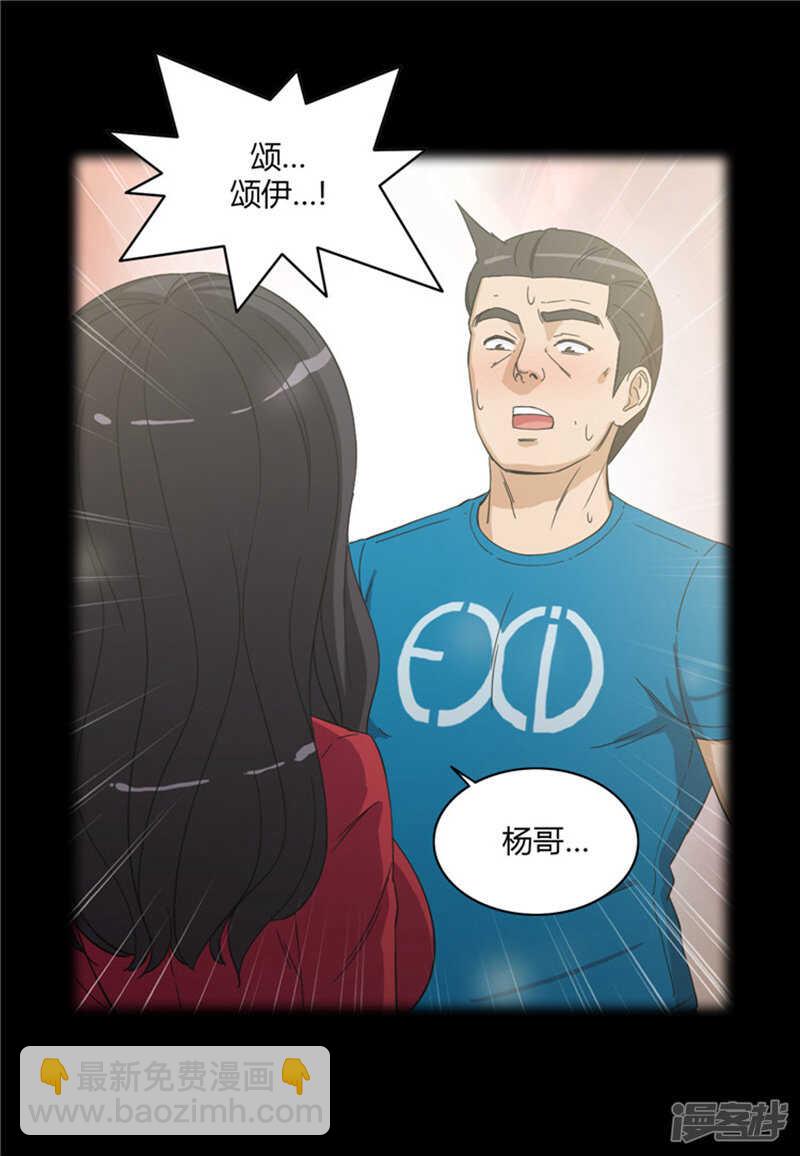 《女汉子调教记》143.作战计划 第11页