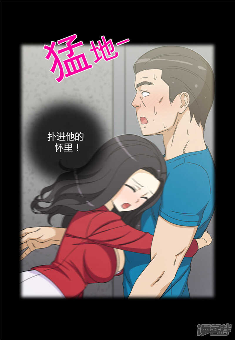 《女汉子调教记》143.作战计划 第13页
