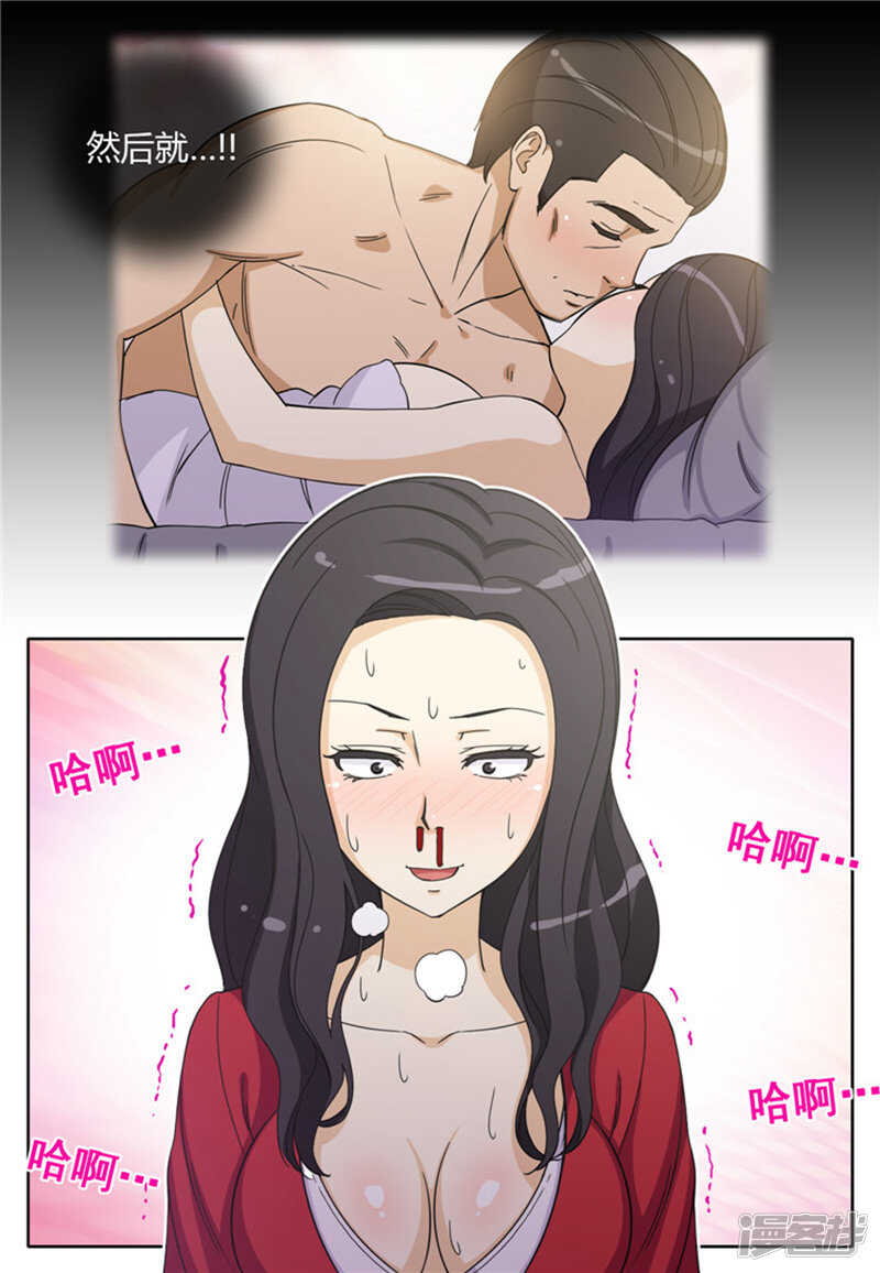 《女汉子调教记》143.作战计划 第16页