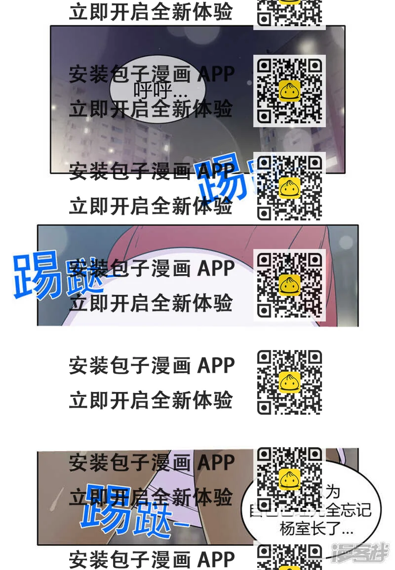 《女汉子调教记》143.作战计划 第2页