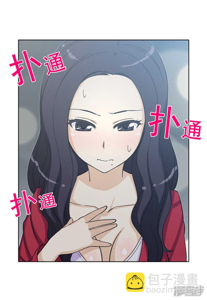《女汉子调教记》143.作战计划 第3页