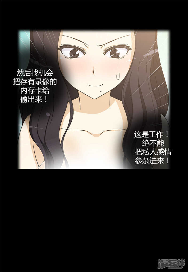 《女汉子调教记》143.作战计划 第7页