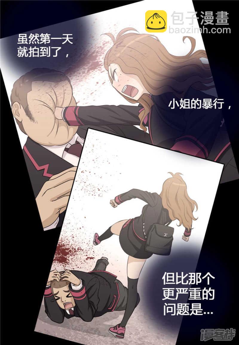 《女汉子调教记》141.交出你的秘密！ 第17页