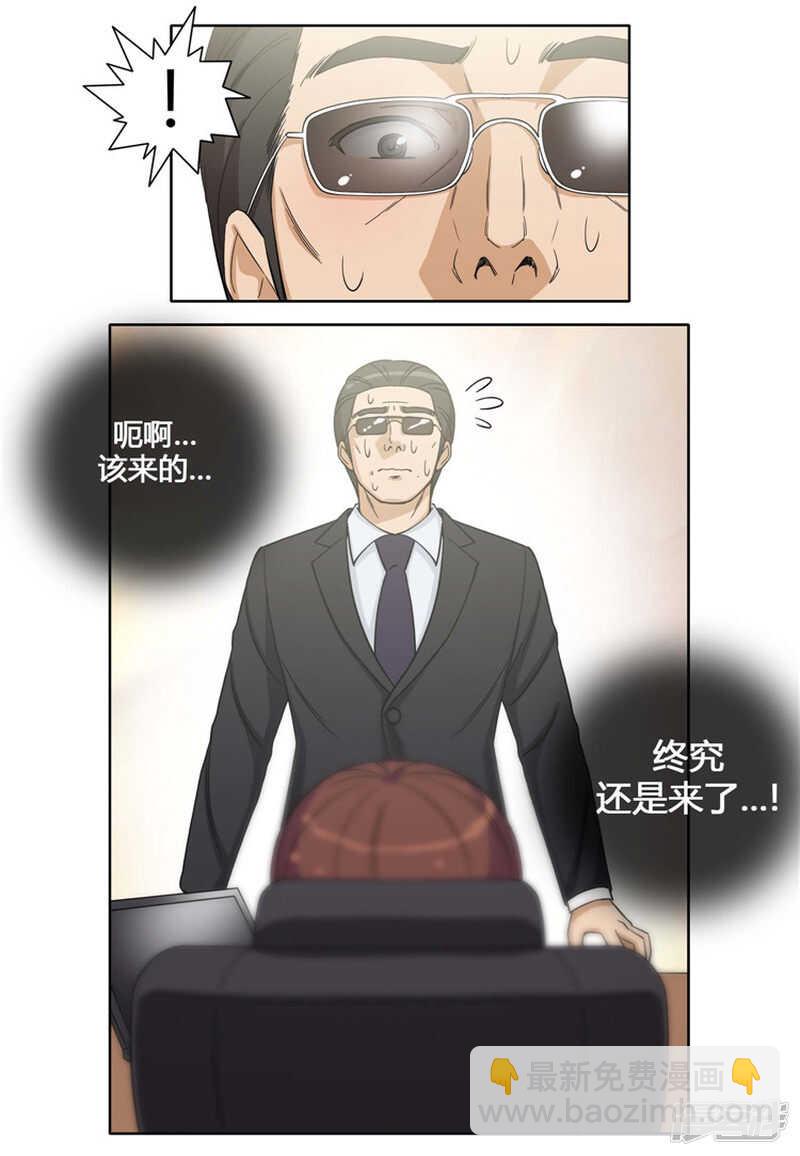 《女汉子调教记》141.交出你的秘密！ 第8页