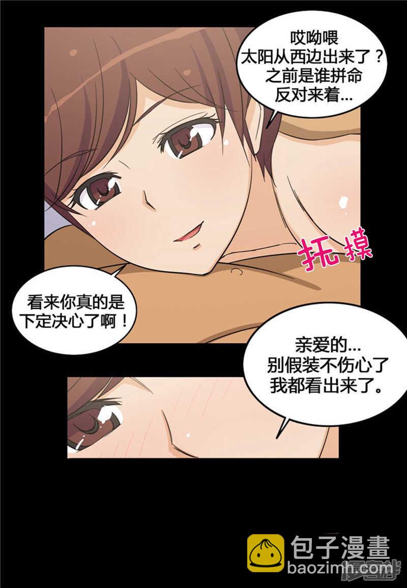 《女汉子调教记》142.恋女情节的老爸 第11页