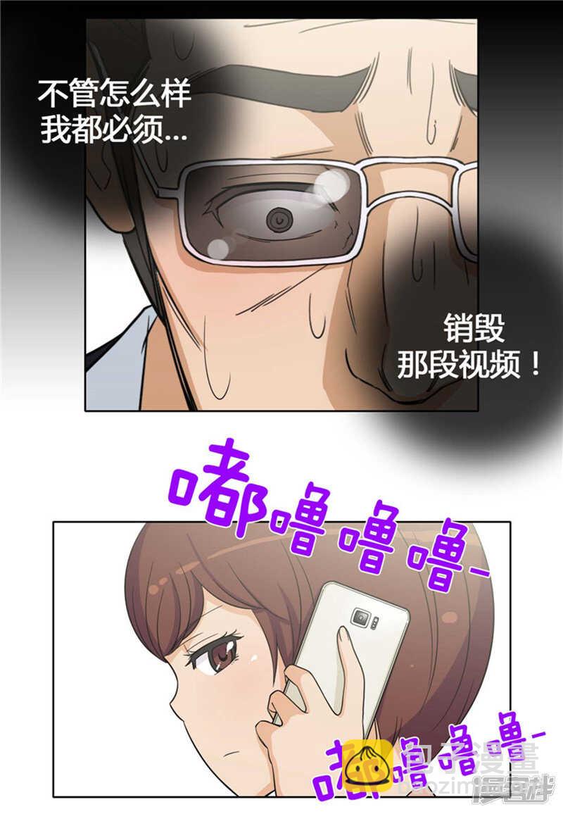 《女汉子调教记》142.恋女情节的老爸 第4页