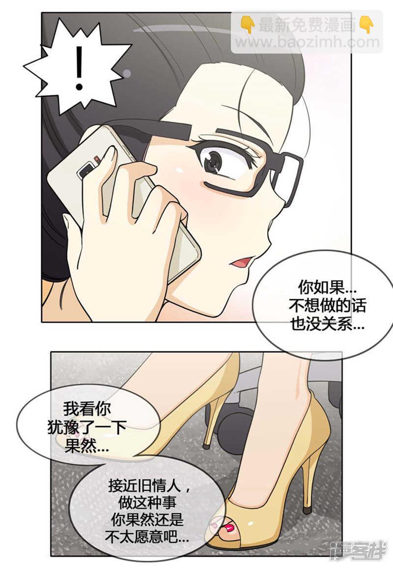 《女汉子调教记》142.恋女情节的老爸 第6页