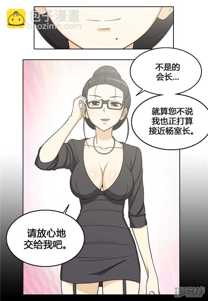 《女汉子调教记》142.恋女情节的老爸 第7页