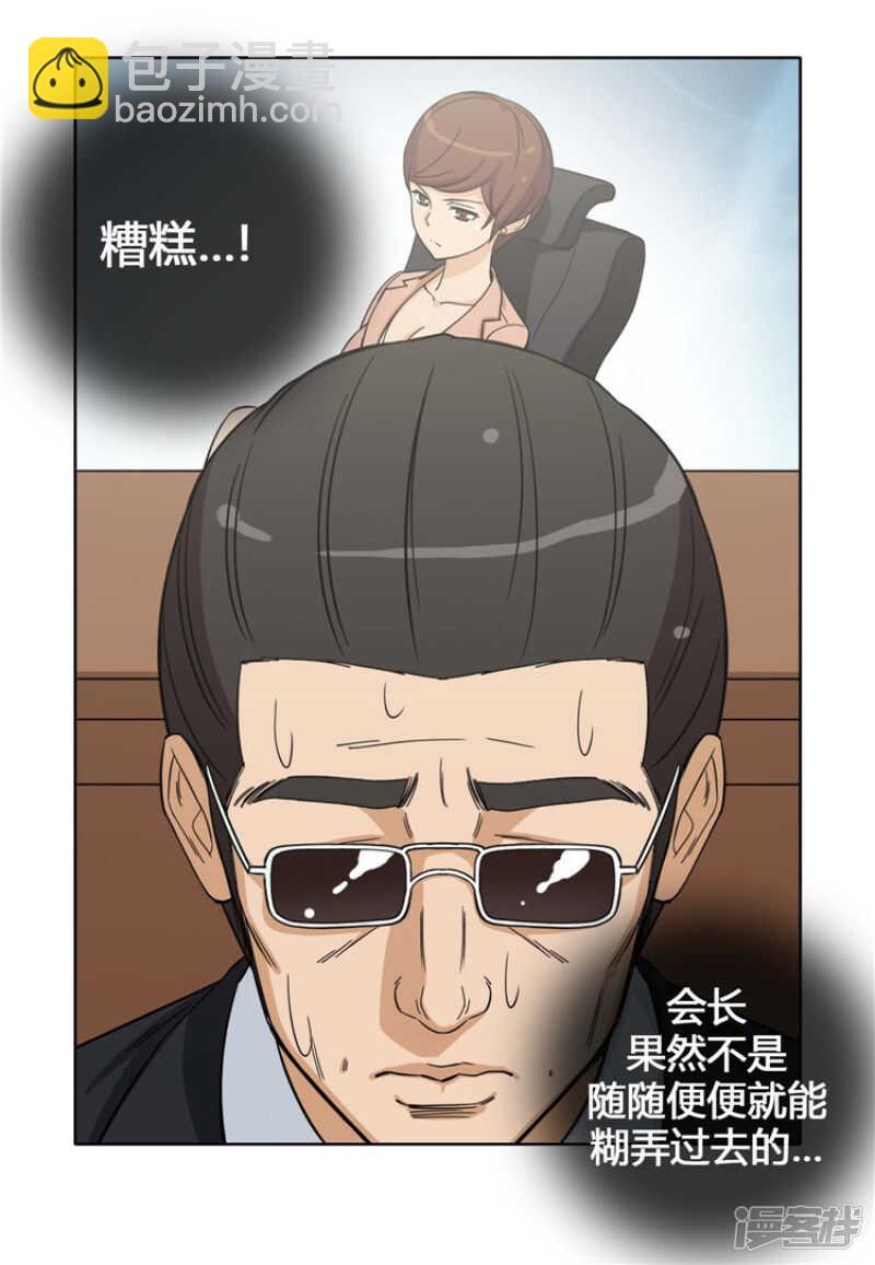 《女汉子调教记》141.交出你的秘密！ 第16页