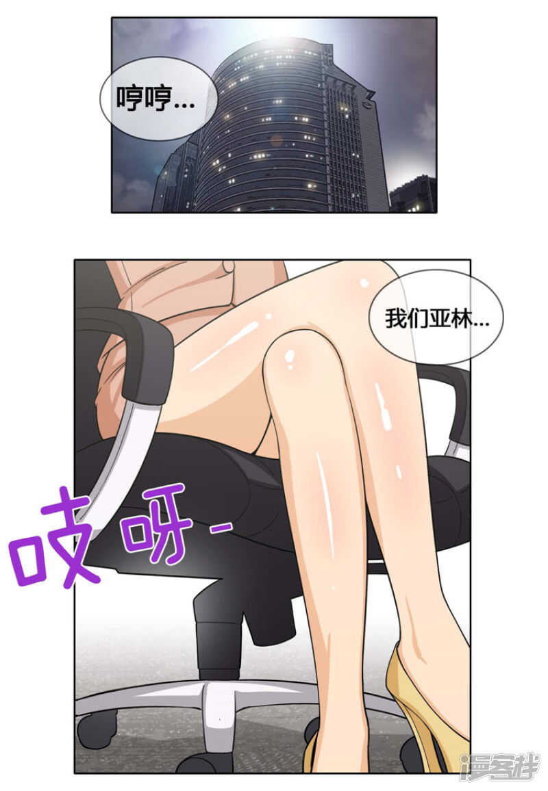 《女汉子调教记》141.交出你的秘密！ 第2页