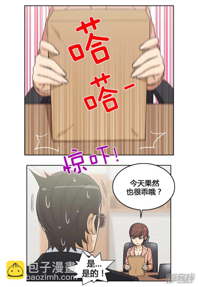 《女汉子调教记》141.交出你的秘密！ 第3页