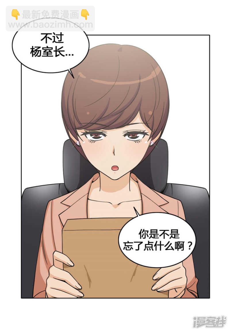 《女汉子调教记》141.交出你的秘密！ 第4页