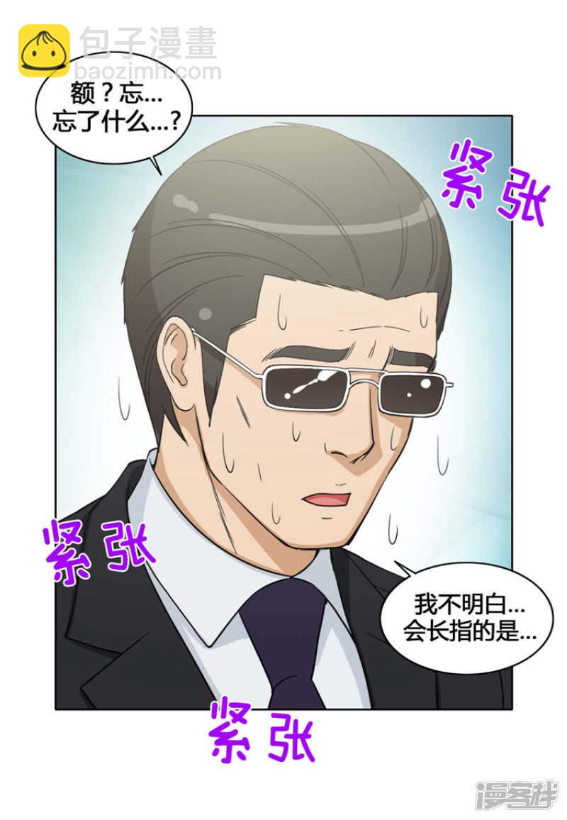 《女汉子调教记》141.交出你的秘密！ 第5页