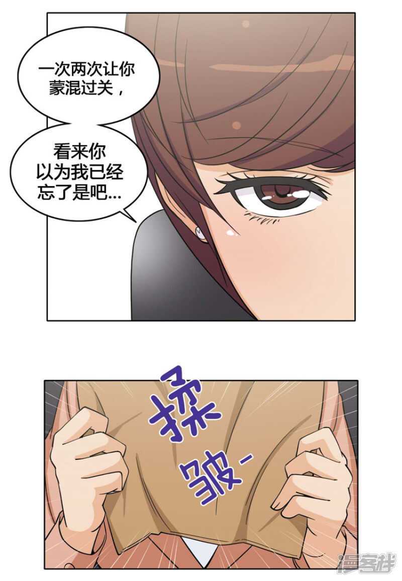 《女汉子调教记》141.交出你的秘密！ 第6页