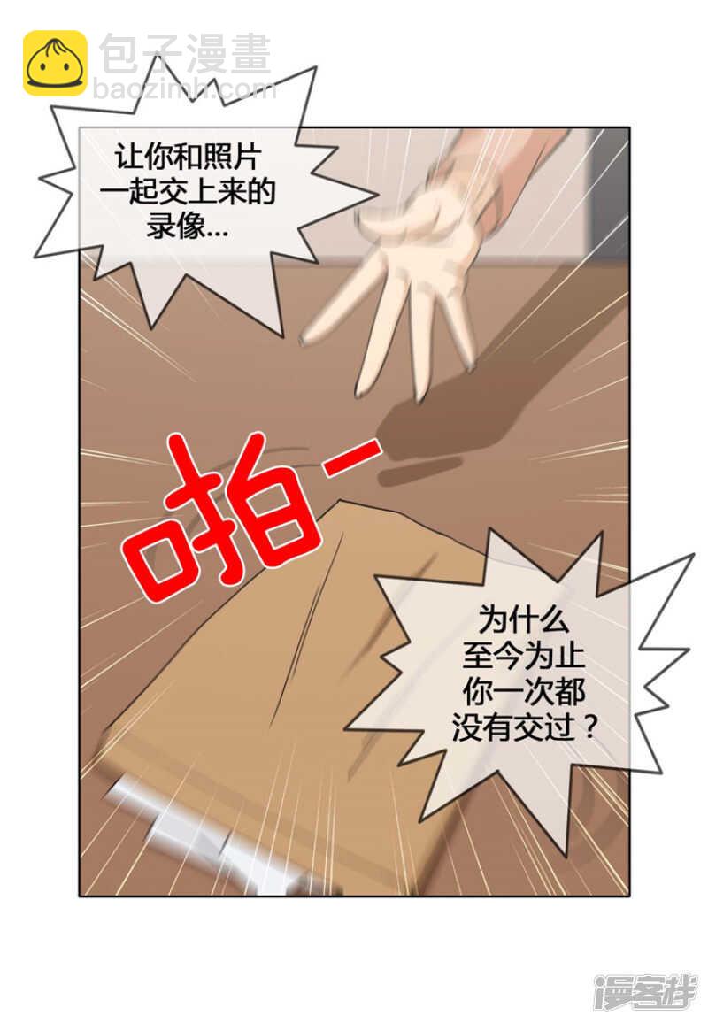 《女汉子调教记》141.交出你的秘密！ 第7页