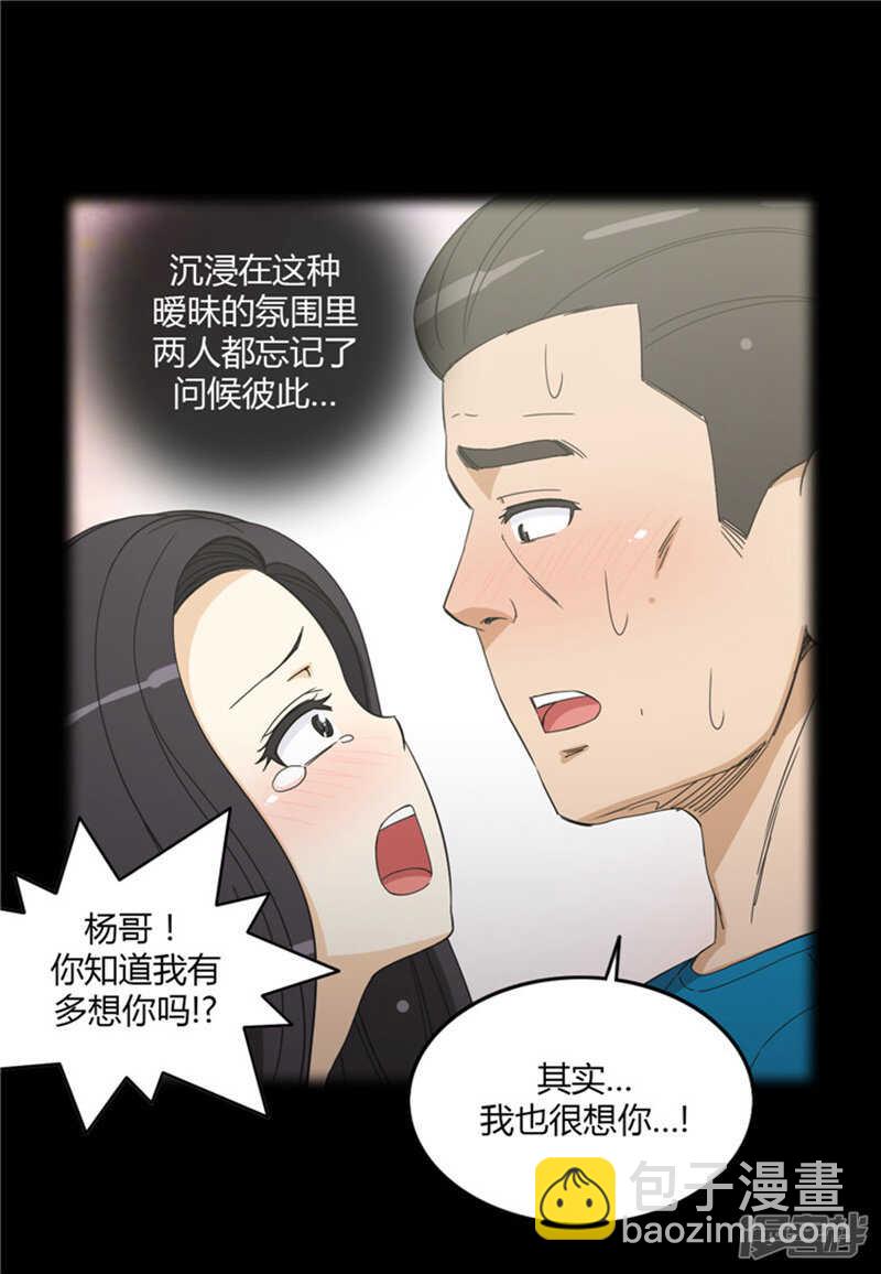 《女汉子调教记》143.作战计划 第14页