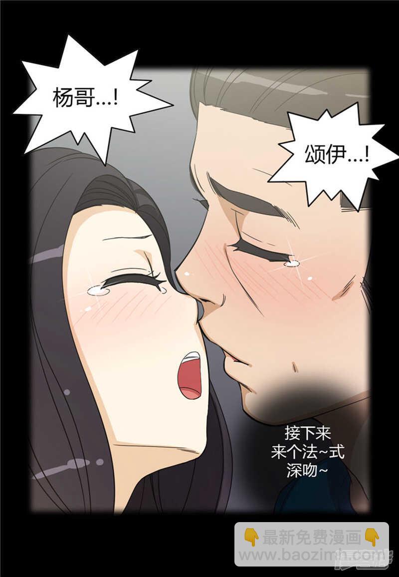 《女汉子调教记》143.作战计划 第15页