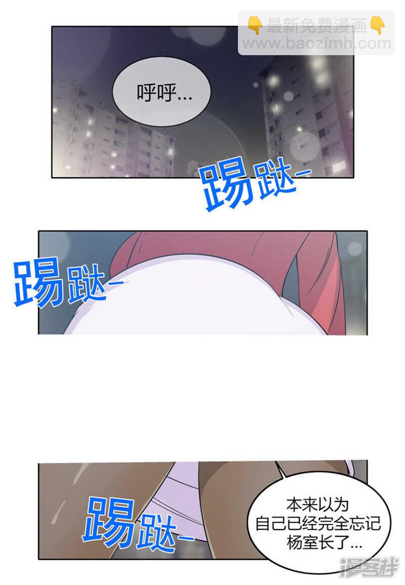 《女汉子调教记》143.作战计划 第2页