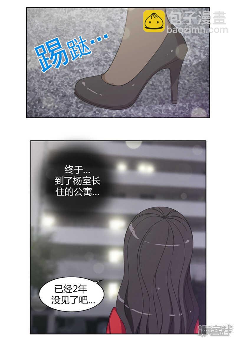 《女汉子调教记》143.作战计划 第8页