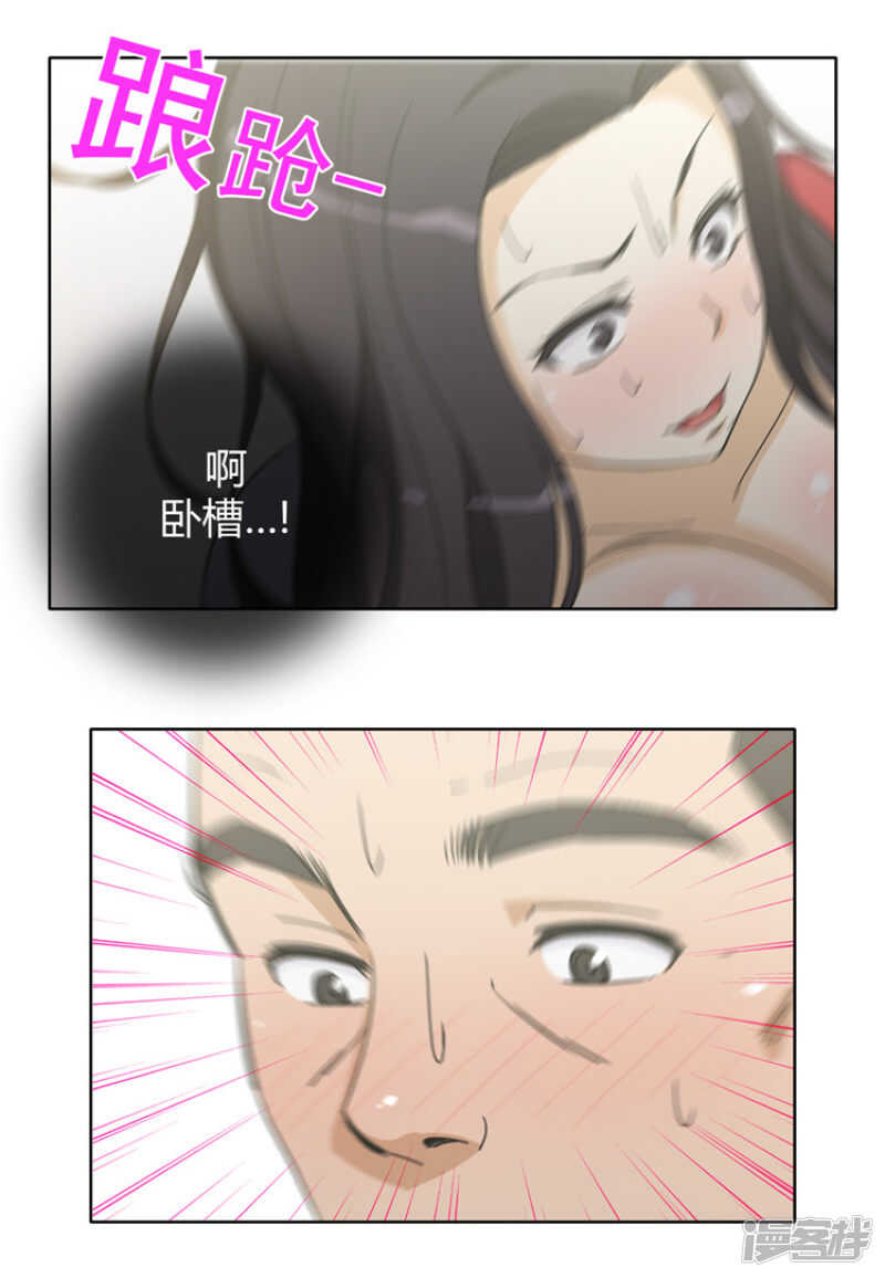 《女汉子调教记》144.失算！ 第11页
