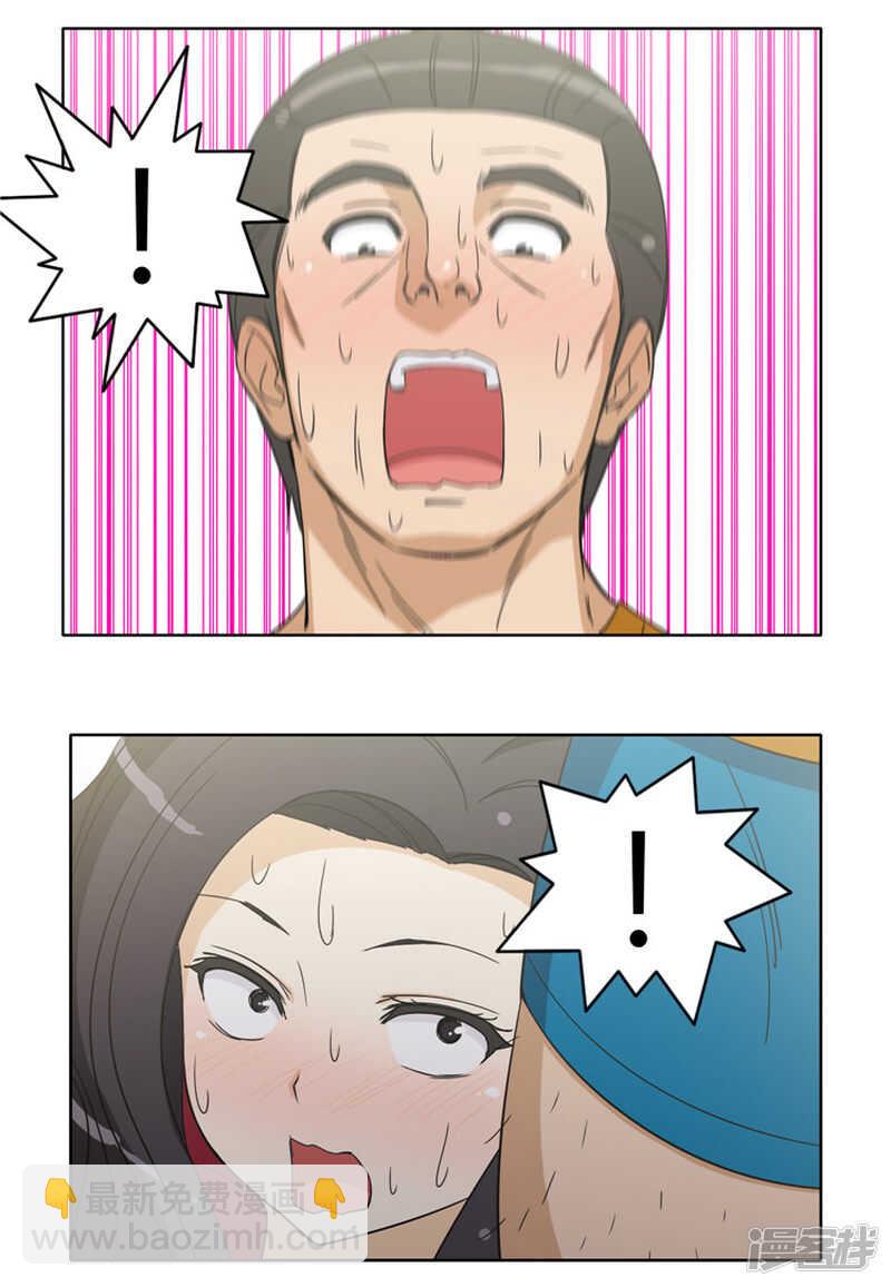 《女汉子调教记》144.失算！ 第15页