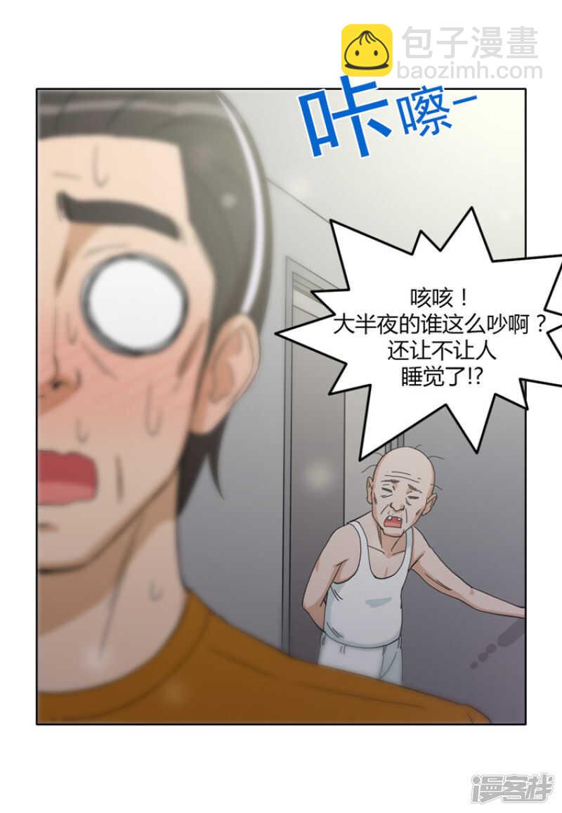 《女汉子调教记》144.失算！ 第16页