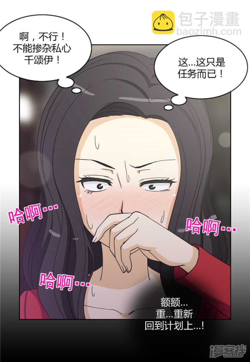 《女汉子调教记》144.失算！ 第2页