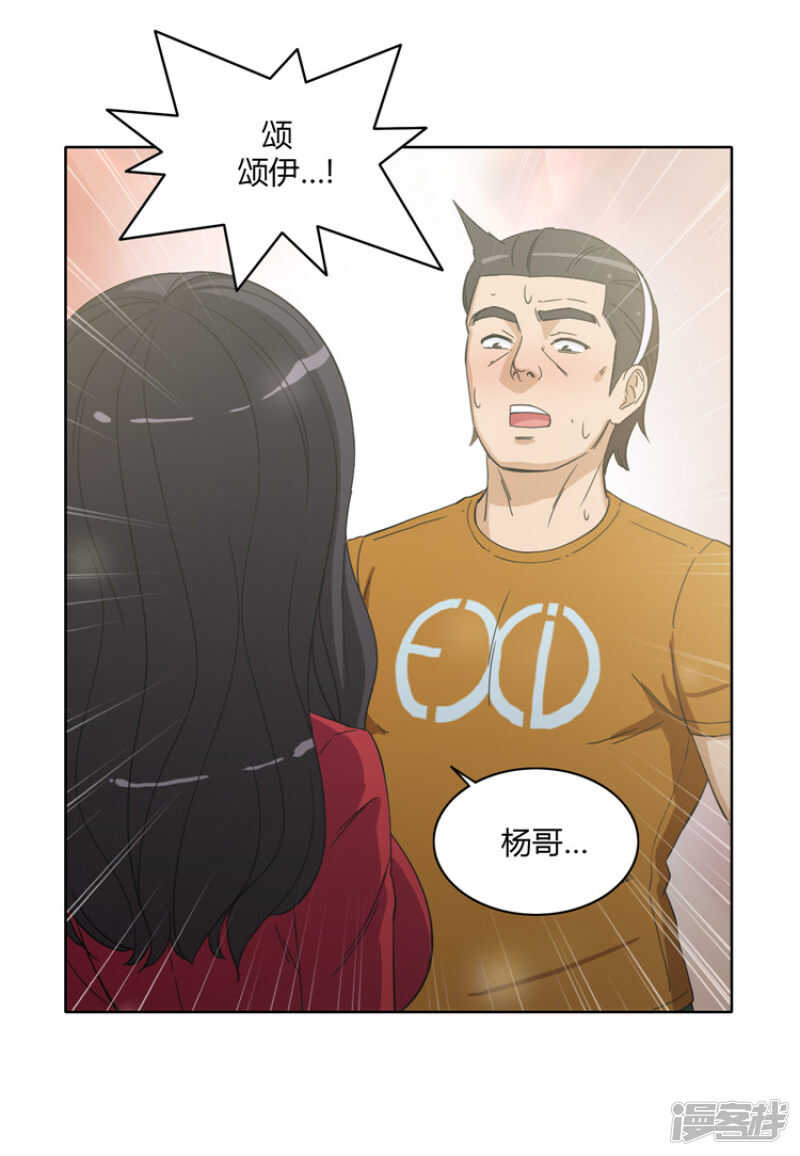 《女汉子调教记》144.失算！ 第7页